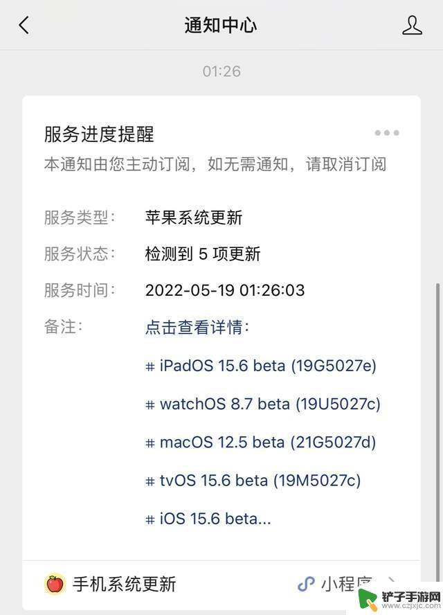 苹果手机如何升级bata iOS 15.6 Beta版升级方法