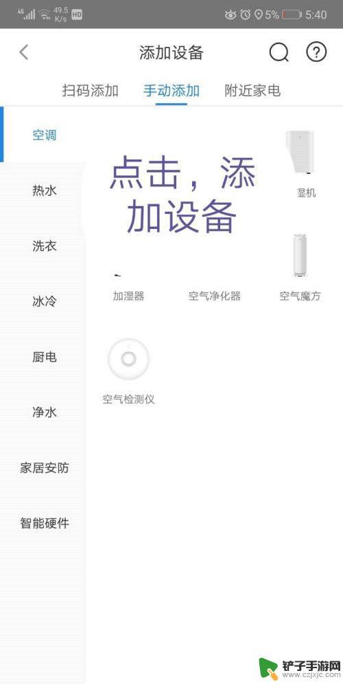 空调怎么连接wifi设置 海尔空调wifi连接步骤