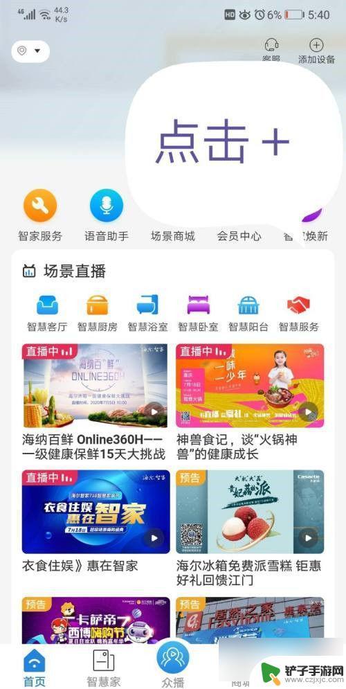 空调怎么连接wifi设置 海尔空调wifi连接步骤