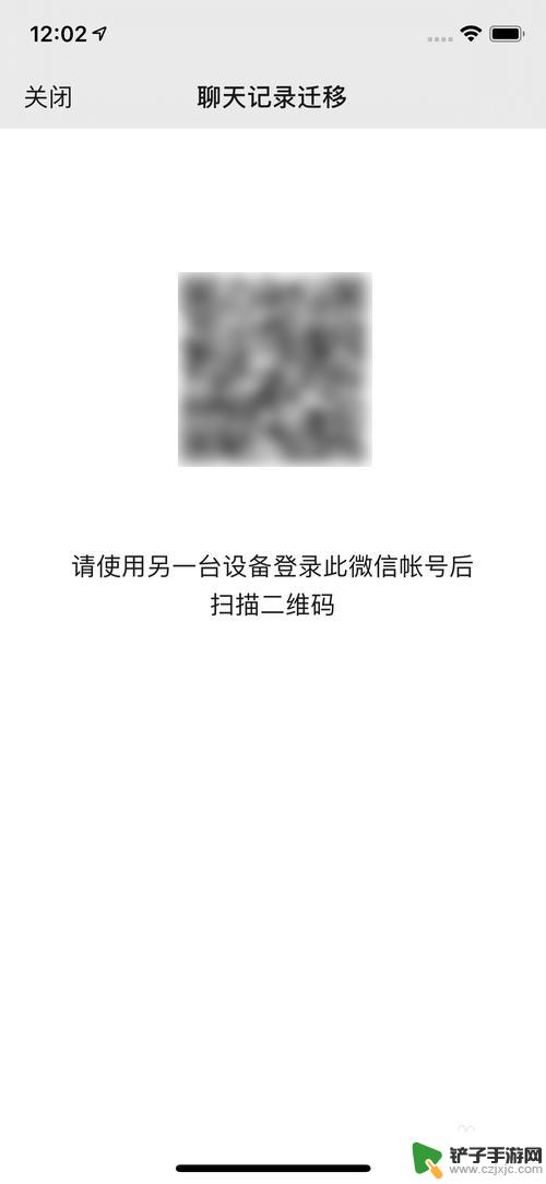 如何将另一个手机上的微信聊天记录 怎样在微信中把其他手机的聊天记录转移到另一部手机