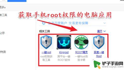 怎么打开手机root 如何在安卓手机上开启root权限