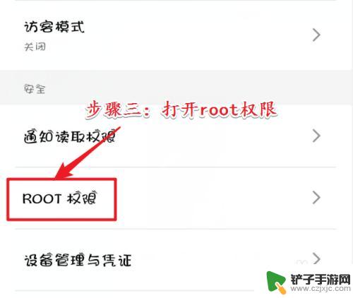 怎么打开手机root 如何在安卓手机上开启root权限