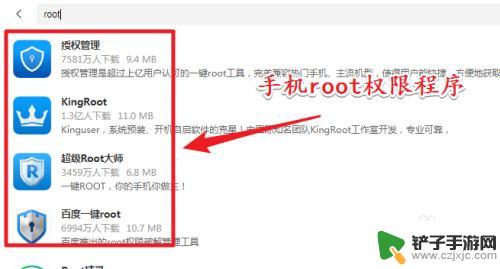 怎么打开手机root 如何在安卓手机上开启root权限