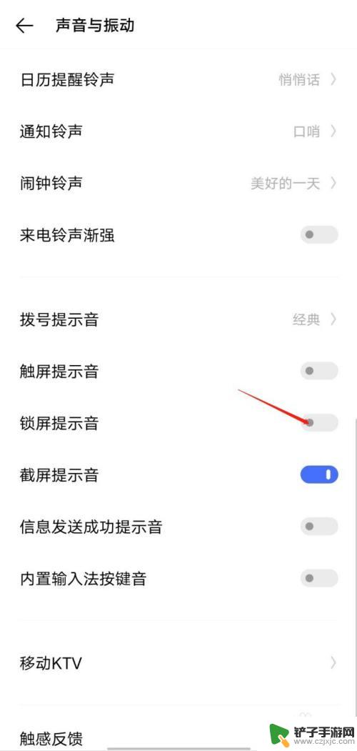 iqoo手机声音怎么关闭 IQOO手机怎么关掉锁屏提示音
