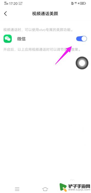 vivo手机通话美颜在哪里设置 vivo手机视频通话美颜功能设置方法
