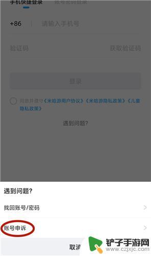 原神号现在被实名找回怎么办 原神实名认证账号找回流程