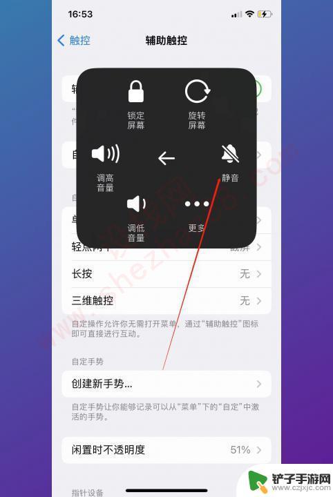 苹果手机关闭相机快门声 iPhone快门声音关闭方法