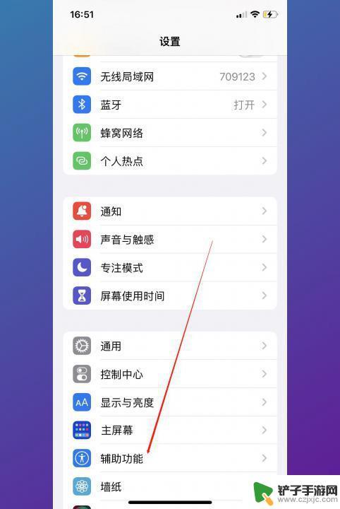 苹果手机关闭相机快门声 iPhone快门声音关闭方法