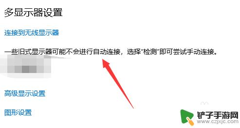 手机如何自动切换屏幕控制 电脑双屏来回切换的步骤