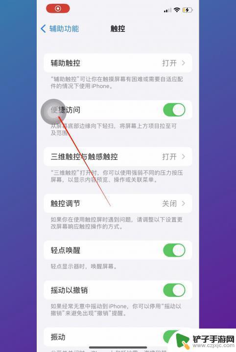 苹果手机关闭相机快门声 iPhone快门声音关闭方法