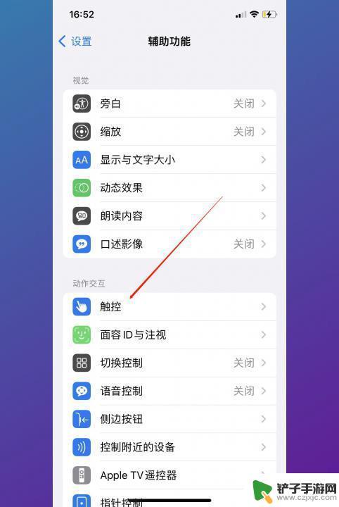 苹果手机关闭相机快门声 iPhone快门声音关闭方法