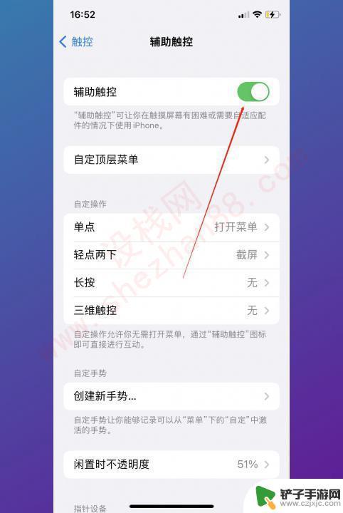 苹果手机关闭相机快门声 iPhone快门声音关闭方法