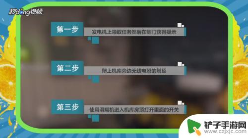 gta5秃鹫怎么进机库 孤岛惊魂5机库如何进入