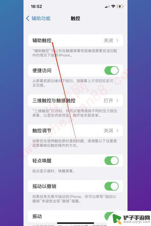 苹果手机关闭相机快门声 iPhone快门声音关闭方法