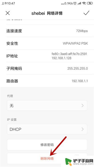 手机连接wifi一直显示获取ip地址怎么回事 手机无法自动获取IP地址连接wifi