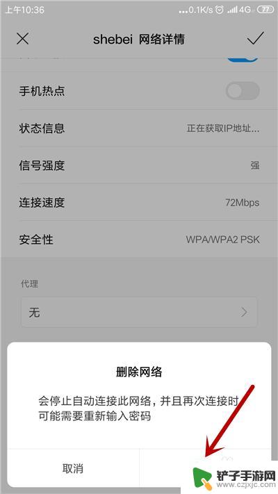 手机连接wifi一直显示获取ip地址怎么回事 手机无法自动获取IP地址连接wifi