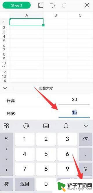 金山文档手机怎么调整行高列宽 手机WPS如何调整表格大小