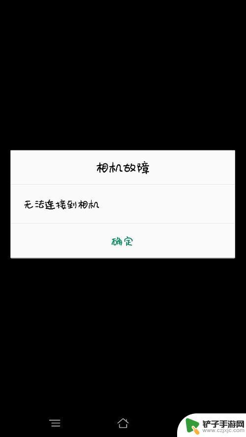 手机上的监控突然看不了怎么回事 监控无画面可能的原因