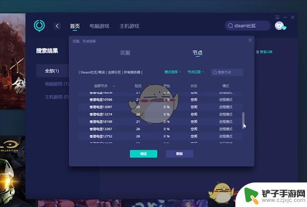 国区steam怎么转区 Steam账号转区教程详细步骤