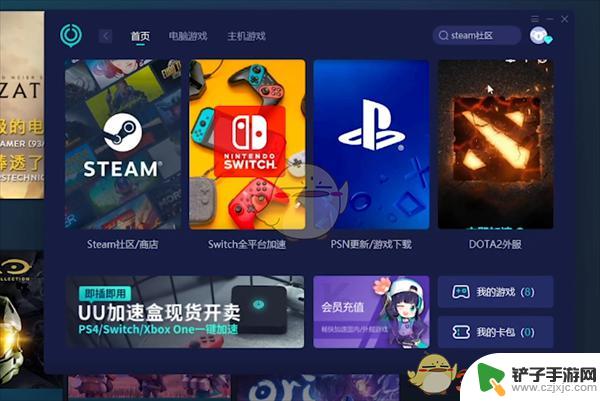 国区steam怎么转区 Steam账号转区教程详细步骤