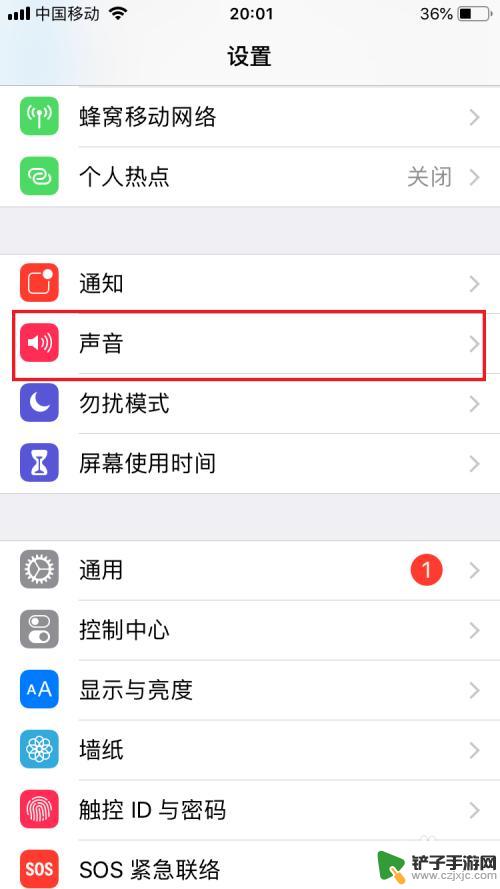 苹果怎么手机静音 苹果手机静音设置教程