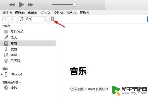 怎么删除苹果手机备份信息 iTunes备份文件存储位置如何修改到移动硬盘