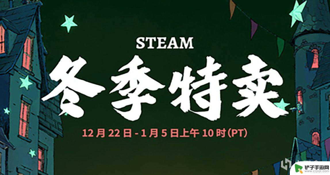 steam冬季促销卡 Steam 冬季特卖冬促贴纸