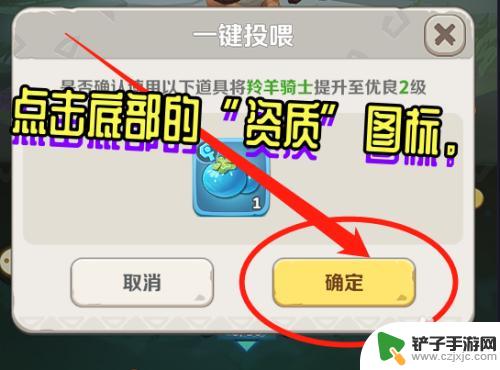 最后的原始人如何提升执照 如何提升最后的原始人宠物的资质