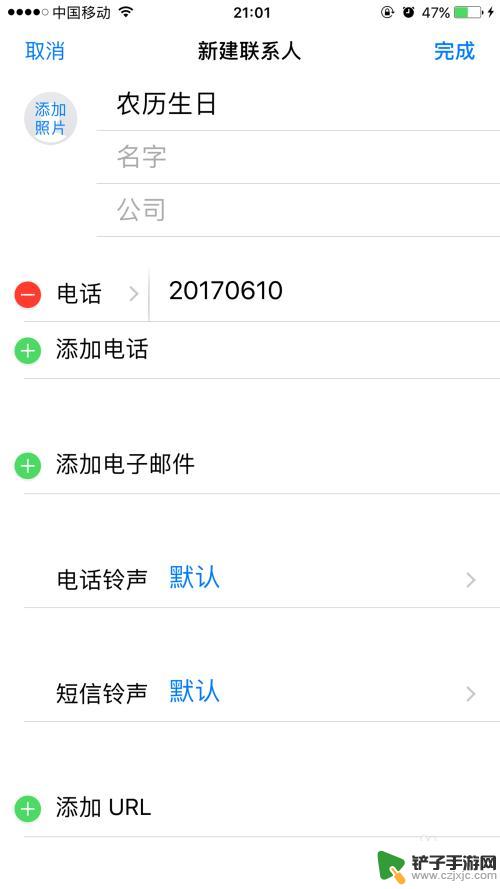 苹果手机怎么设置农历生日提醒功能 iOS系统添加农历生日日历提醒教程