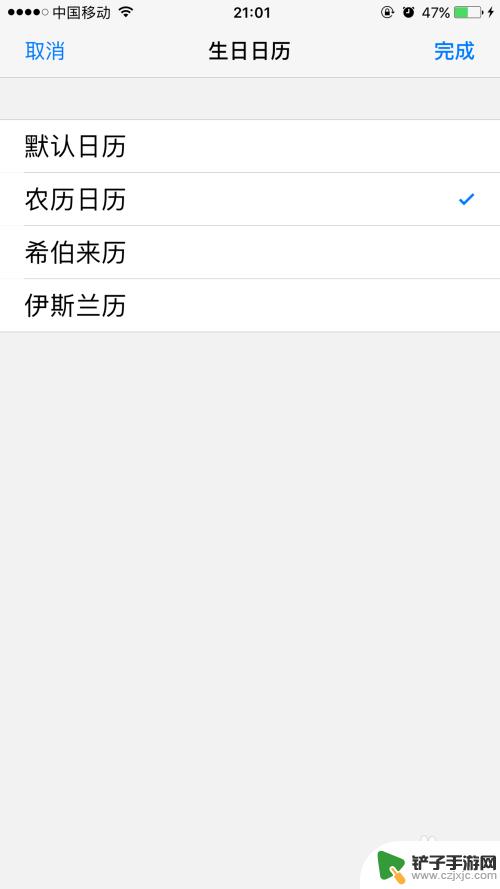 苹果手机怎么设置农历生日提醒功能 iOS系统添加农历生日日历提醒教程