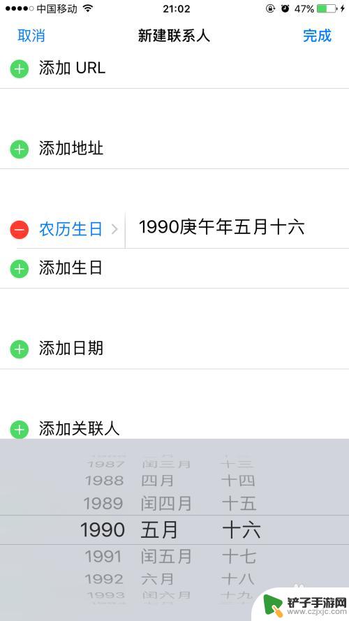 苹果手机怎么设置农历生日提醒功能 iOS系统添加农历生日日历提醒教程