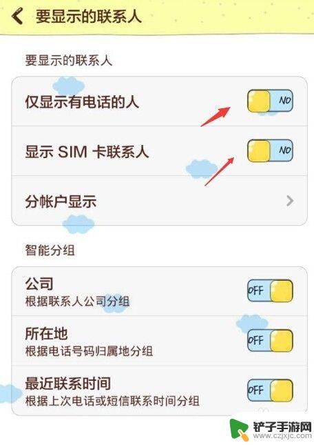 红米手机电话怎么导入 红米手机联系人导入步骤