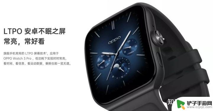 oppowatch3和oppowatch3pro区别 OPPO Watch 3和Pro功能特点区别