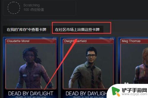 steam卡牌怎么直接卖 steam集换式卡牌出售步骤