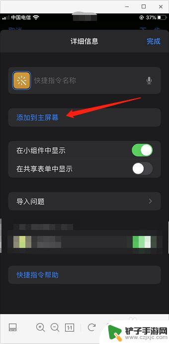 如何快速设置苹果手机图标 iPhone如何使用快捷指令修改图标