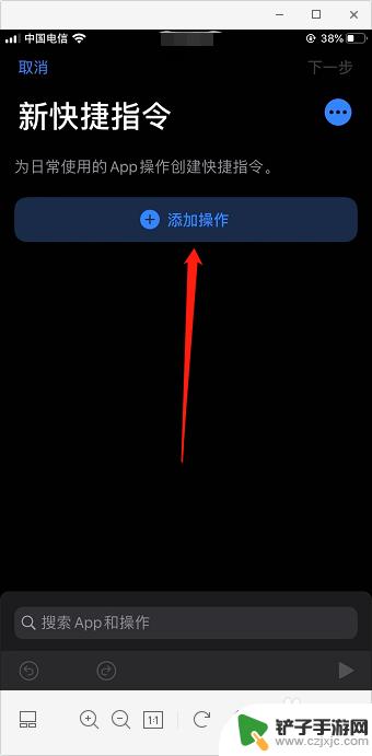 如何快速设置苹果手机图标 iPhone如何使用快捷指令修改图标