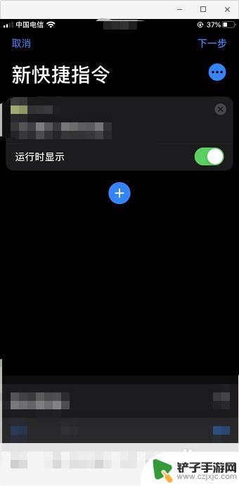 如何快速设置苹果手机图标 iPhone如何使用快捷指令修改图标