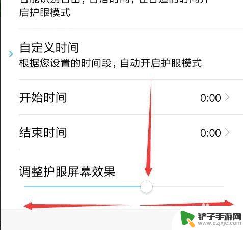 如何设置手机护眼屏保 如何在手机上设置护眼模式