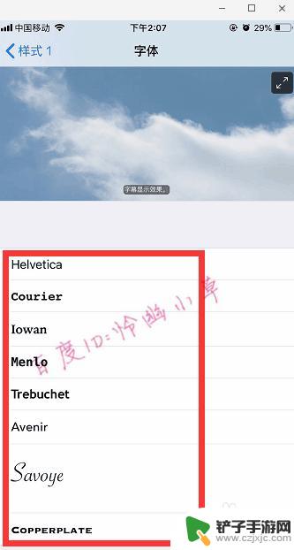 苹果手机怎么更换微信字体 苹果手机怎么改变字体样式