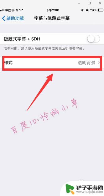 苹果手机怎么更换微信字体 苹果手机怎么改变字体样式