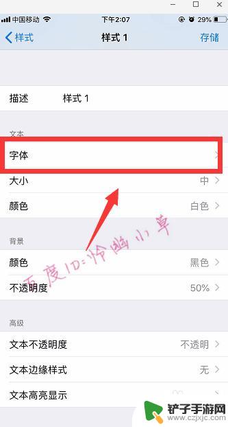 苹果手机怎么更换微信字体 苹果手机怎么改变字体样式