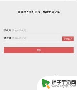 怎么样才能看到别人的手机位置 怎么追踪别人手机位置