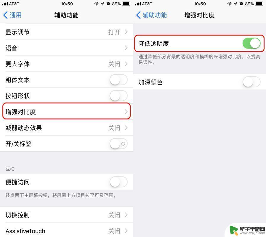 苹果手机待机动态怎么设置 提升 iPhone 动画效果流畅度