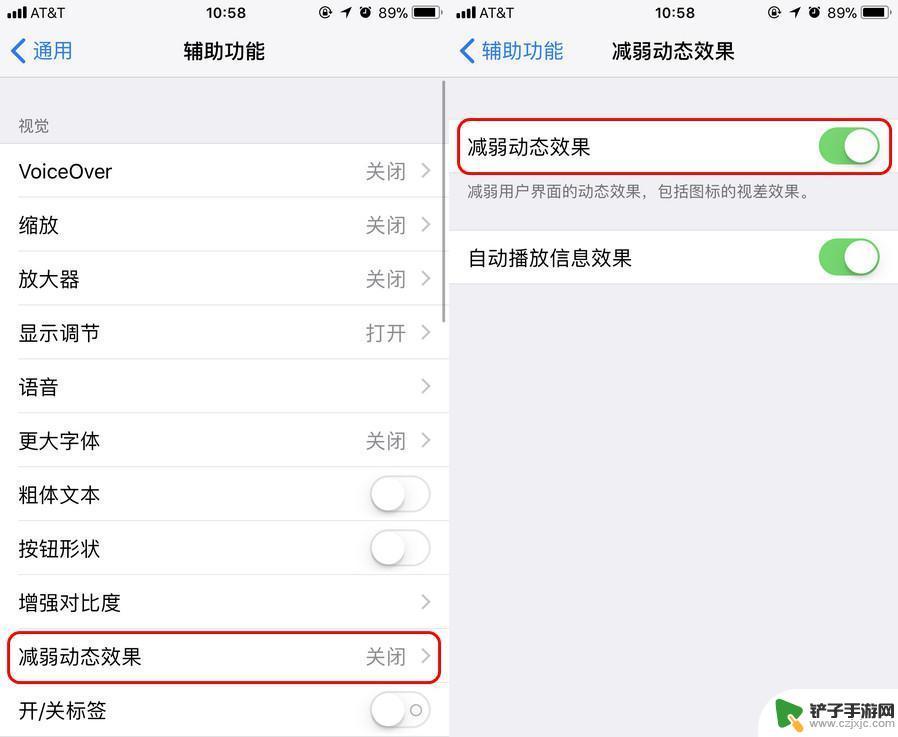 苹果手机待机动态怎么设置 提升 iPhone 动画效果流畅度