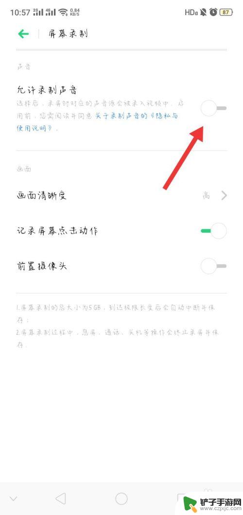 0p手机怎么录音频 oppo录屏内置声音设置方法