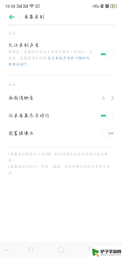 0p手机怎么录音频 oppo录屏内置声音设置方法