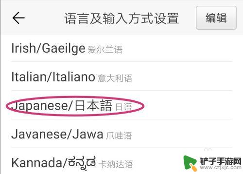 手机中文如何输入日语 华为手机如何设置日文输入