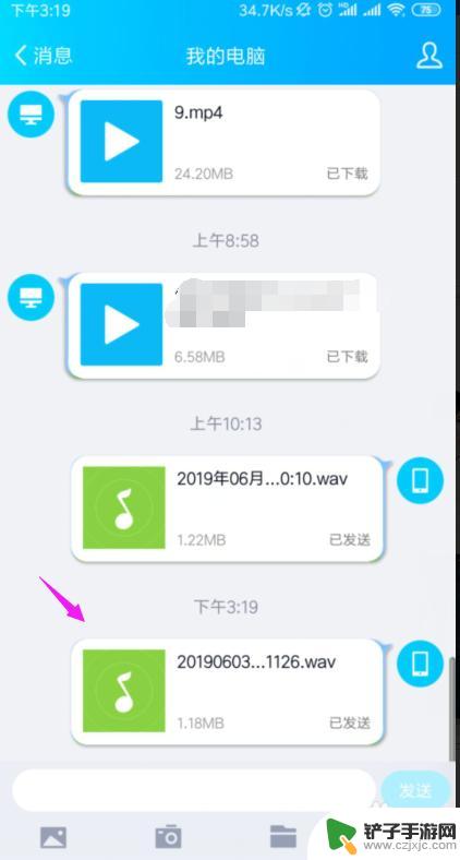 录音怎么传送到电脑上 手机录音文件如何发送到电脑