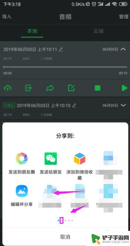 录音怎么传送到电脑上 手机录音文件如何发送到电脑