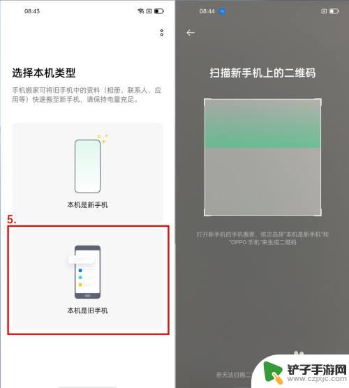 oppo换新机怎么转移数据 OPPO旧手机数据搬迁